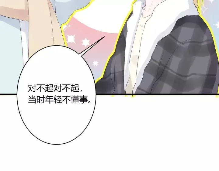 第40话 拜见婆婆！（？） 第9页