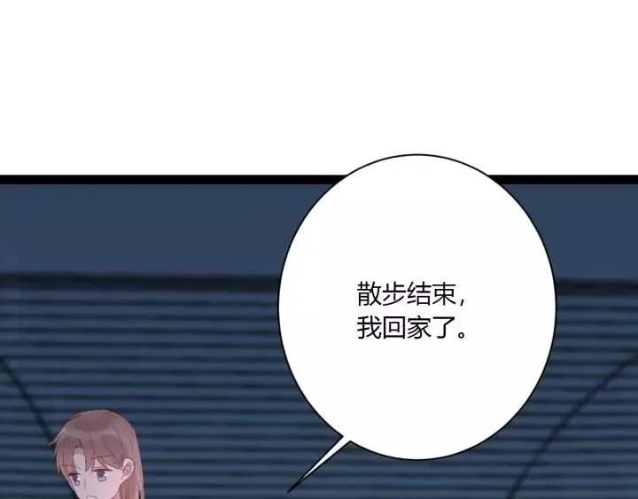 第40话 拜见婆婆！（？） 第10页