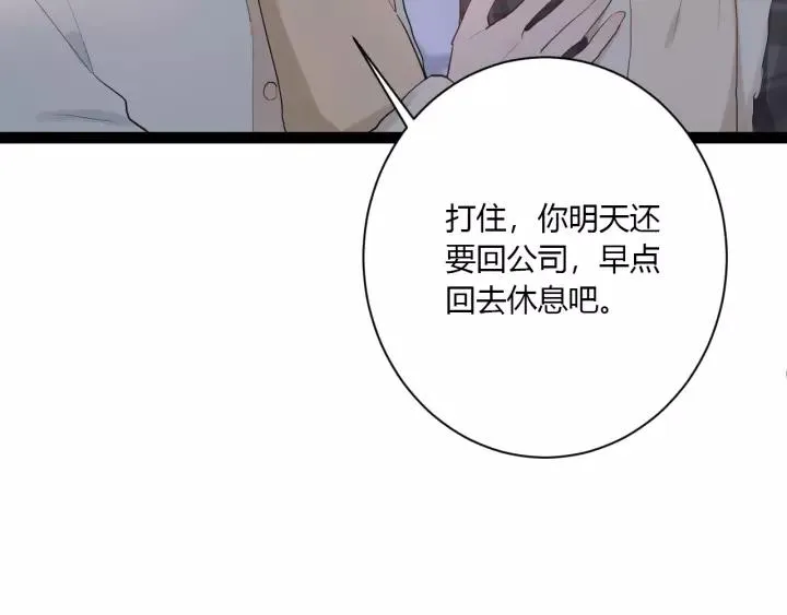 第40话 拜见婆婆！（？） 第14页