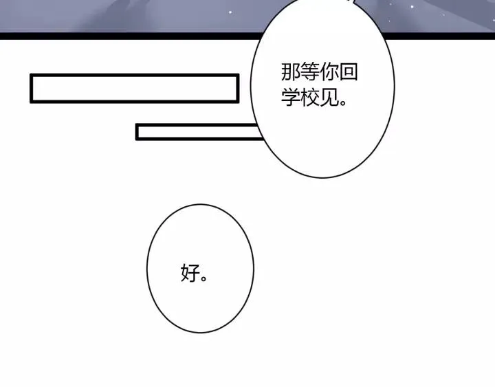 第40话 拜见婆婆！（？） 第16页
