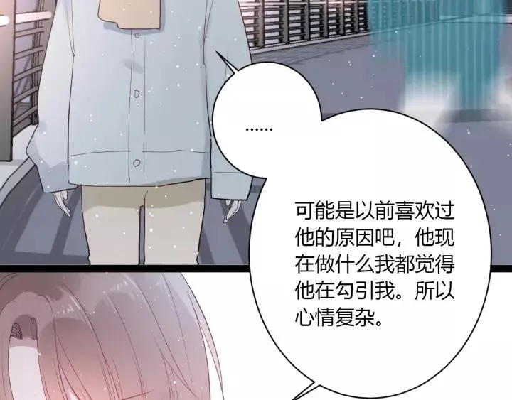 第40话 拜见婆婆！（？） 第19页