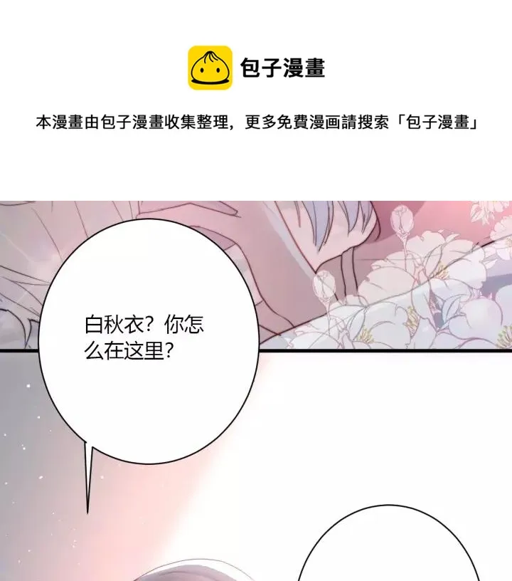 第40话 拜见婆婆！（？） 第30页