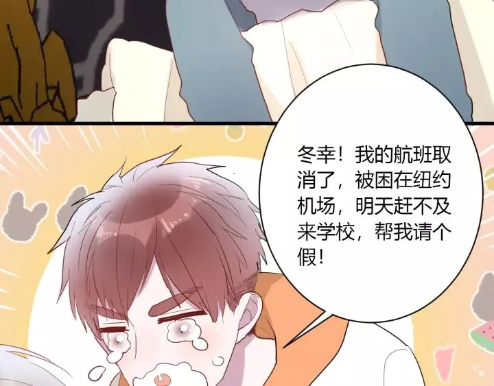 第40话 拜见婆婆！（？） 第46页
