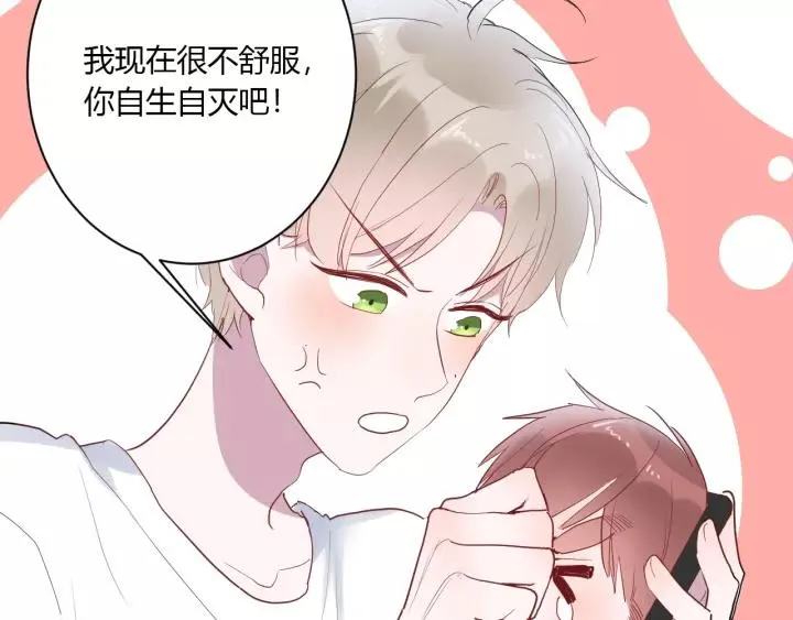 第40话 拜见婆婆！（？） 第48页