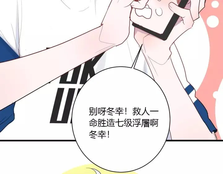 第40话 拜见婆婆！（？） 第49页