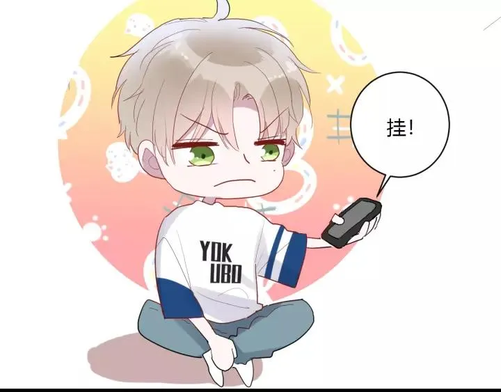 第40话 拜见婆婆！（？） 第50页