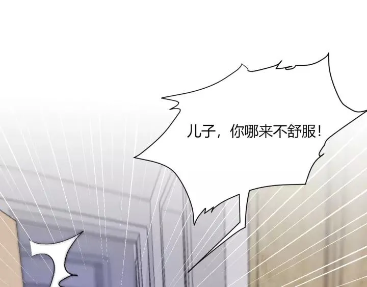 第40话 拜见婆婆！（？） 第51页