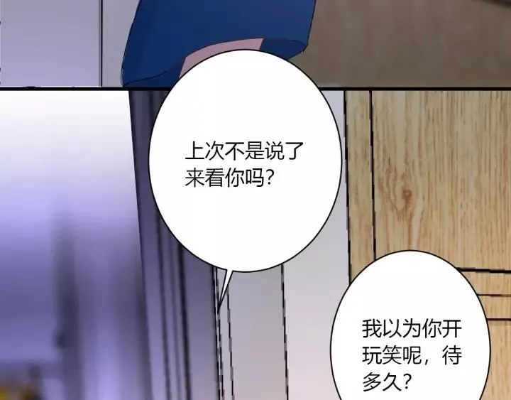 第40话 拜见婆婆！（？） 第55页