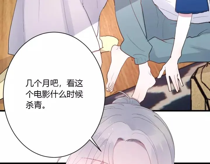 第40话 拜见婆婆！（？） 第57页