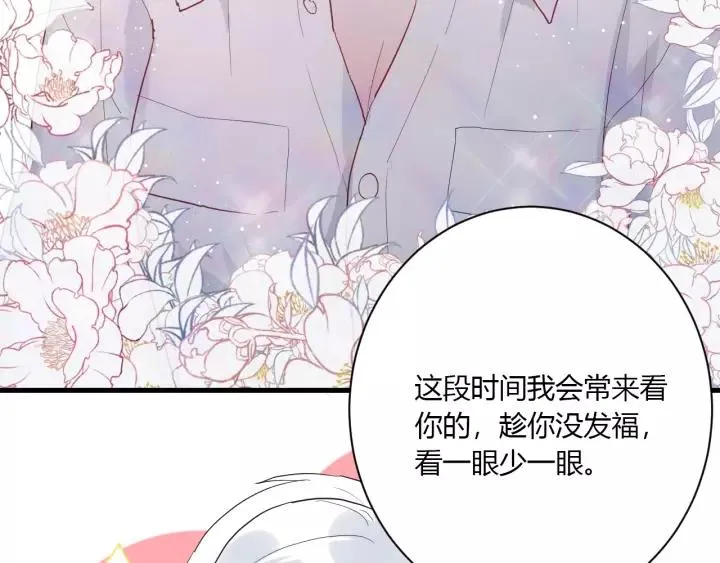 第40话 拜见婆婆！（？） 第59页