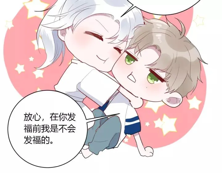 第40话 拜见婆婆！（？） 第60页