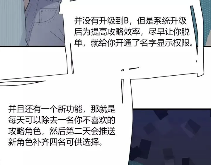 第40话 拜见婆婆！（？） 第66页