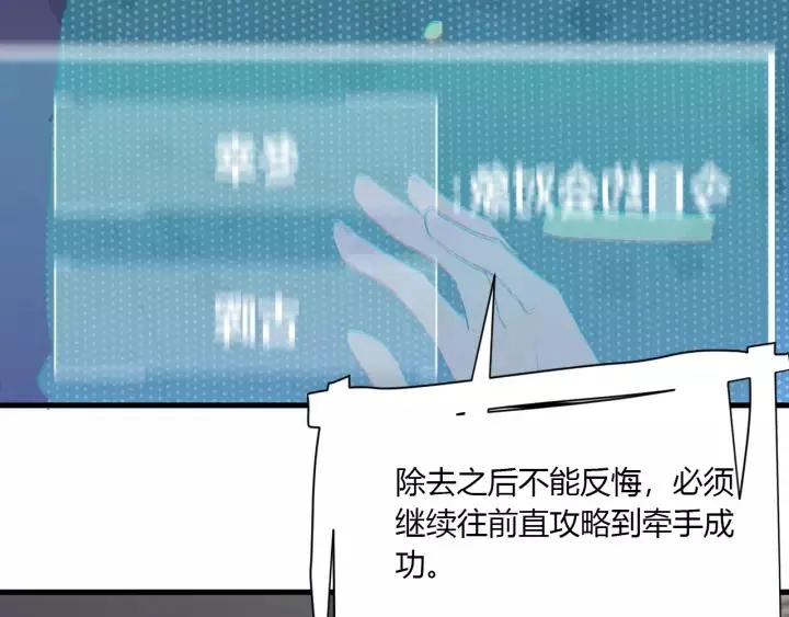 第40话 拜见婆婆！（？） 第68页
