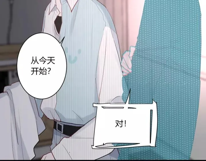 第40话 拜见婆婆！（？） 第70页