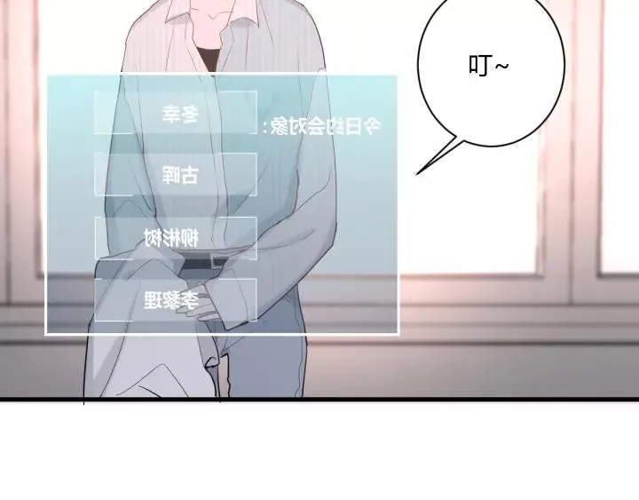 第40话 拜见婆婆！（？） 第72页
