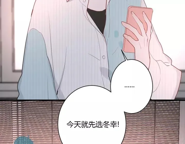 第40话 拜见婆婆！（？） 第75页