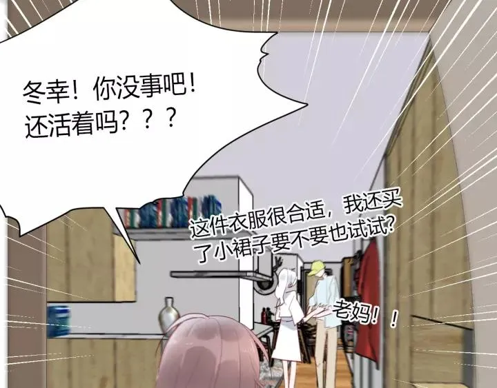 第40话 拜见婆婆！（？） 第83页