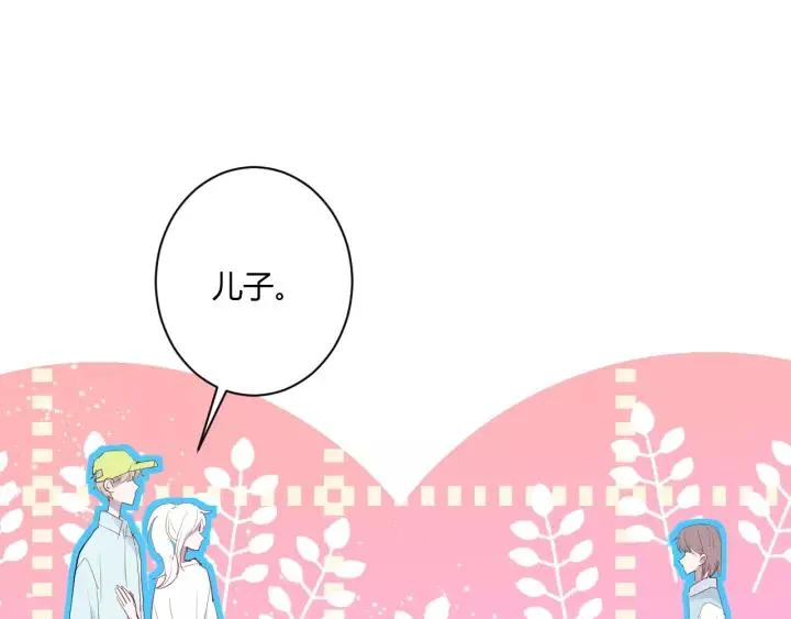 第40话 拜见婆婆！（？） 第91页