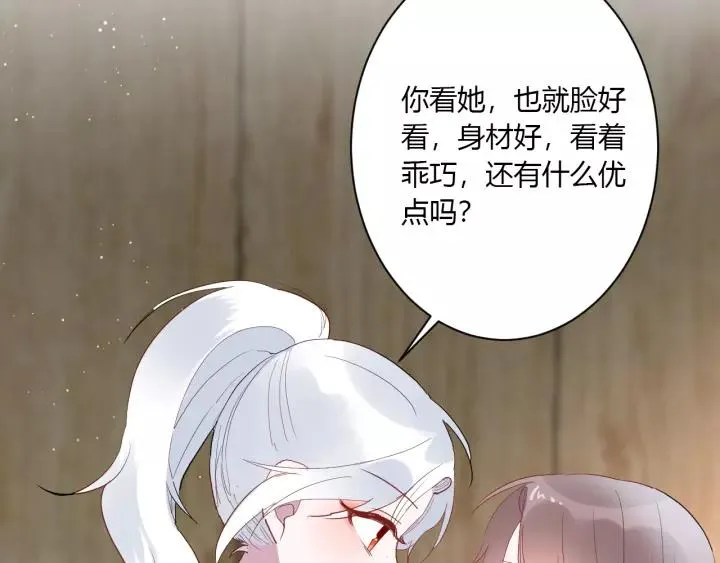第40话 拜见婆婆！（？） 第96页