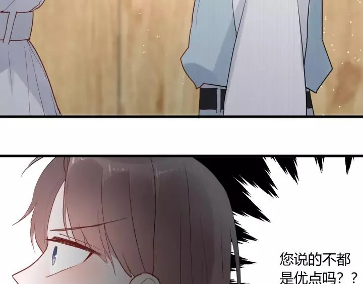 第40话 拜见婆婆！（？） 第98页