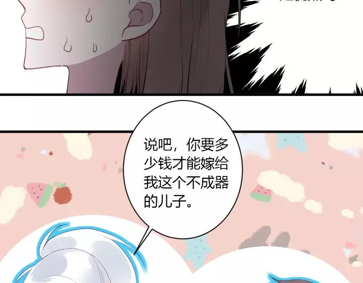 第40话 拜见婆婆！（？） 第99页