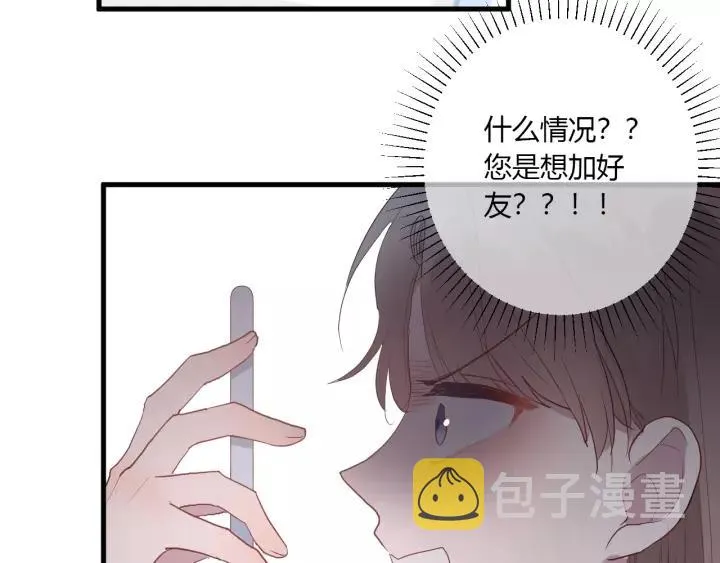 第40话 拜见婆婆！（？） 第102页