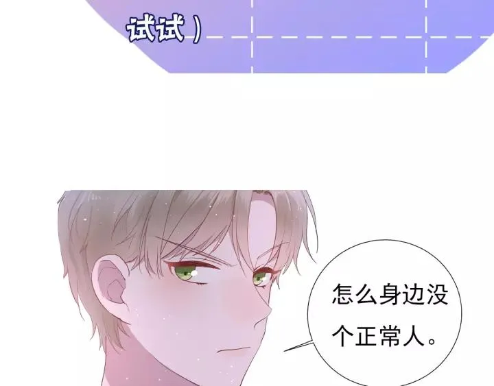 第40话 拜见婆婆！（？） 第107页