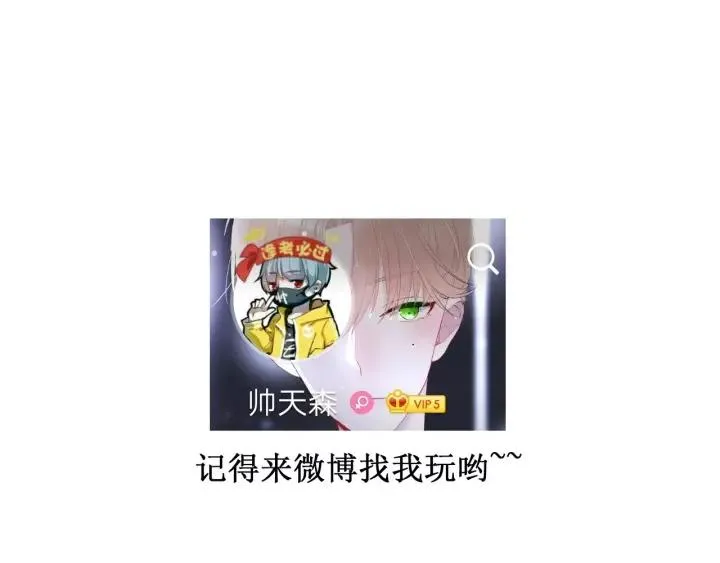 第40话 拜见婆婆！（？） 第109页