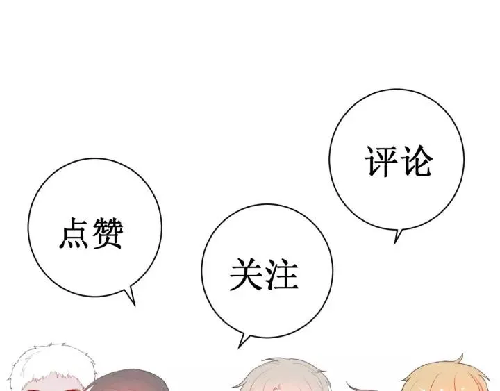 第40话 拜见婆婆！（？） 第110页