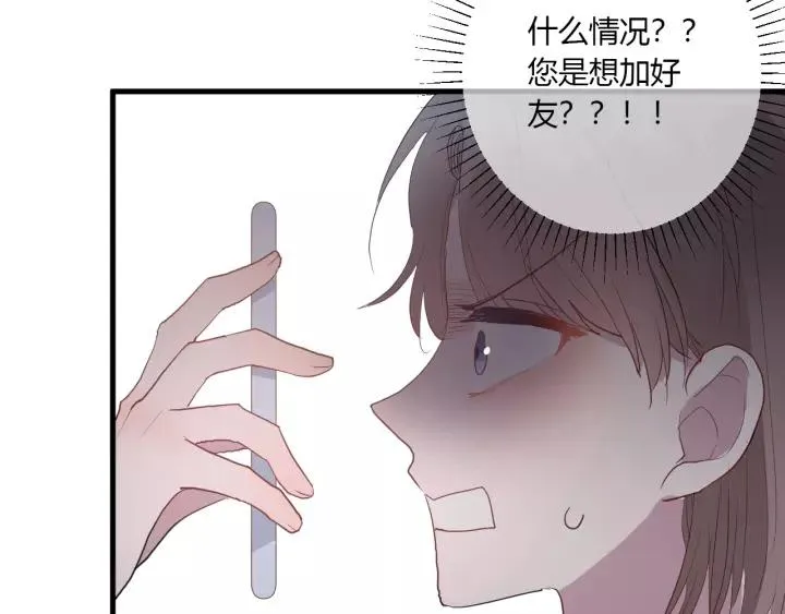 第41话 冬幸家的修罗场 第6页