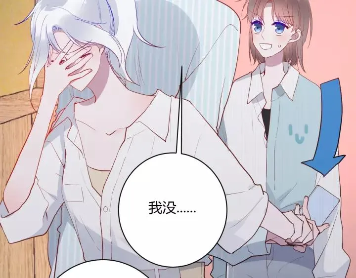 第41话 冬幸家的修罗场 第9页