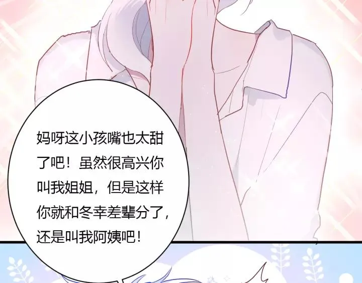 第41话 冬幸家的修罗场 第17页