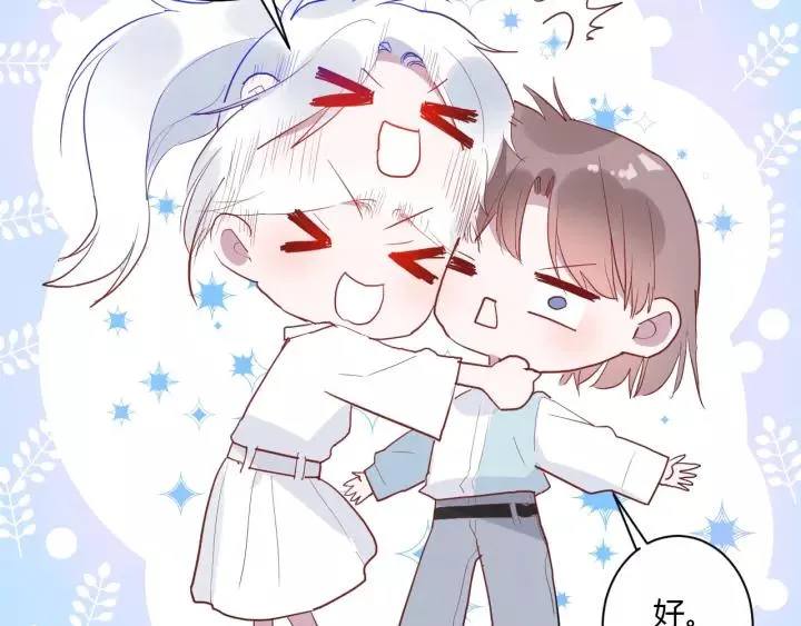 第41话 冬幸家的修罗场 第18页