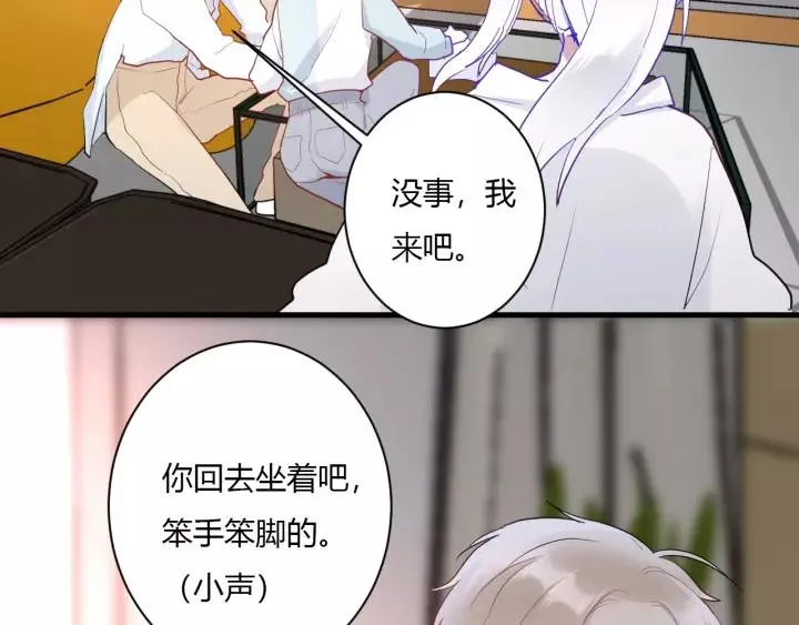 第41话 冬幸家的修罗场 第39页