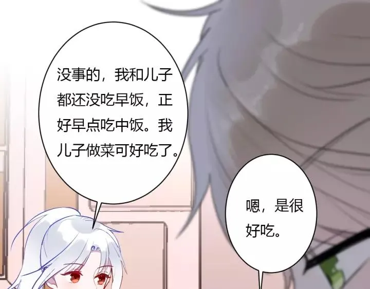 第41话 冬幸家的修罗场 第46页