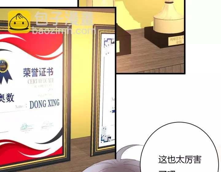 第41话 冬幸家的修罗场 第58页