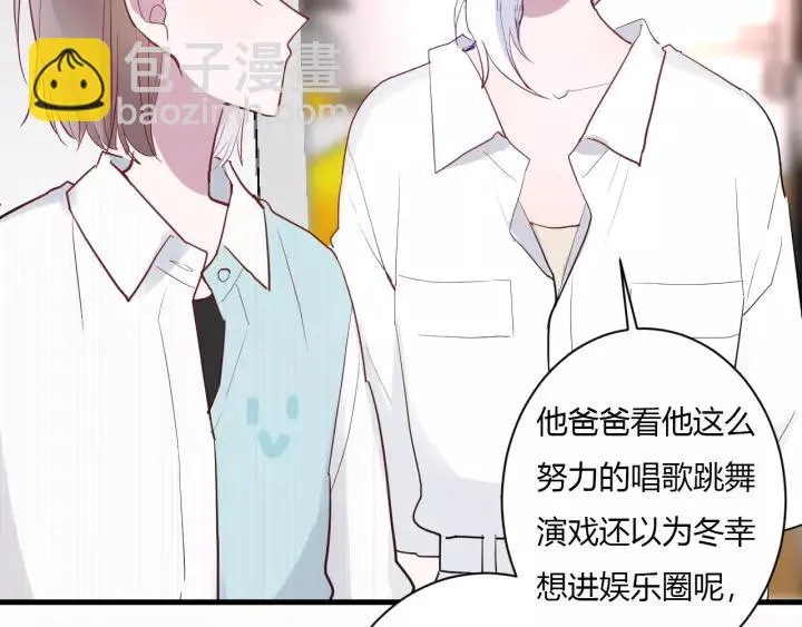 第41话 冬幸家的修罗场 第63页