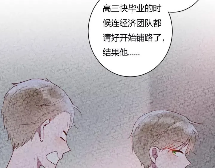 第41话 冬幸家的修罗场 第64页