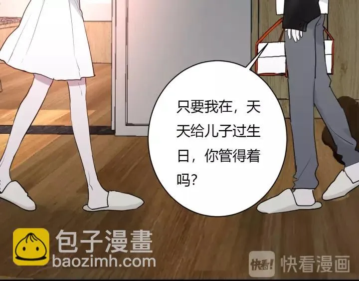 第41话 冬幸家的修罗场 第75页