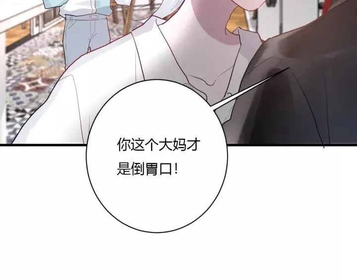 第41话 冬幸家的修罗场 第79页