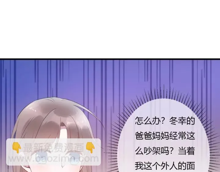 第41话 冬幸家的修罗场 第80页