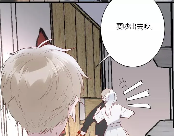 第41话 冬幸家的修罗场 第84页