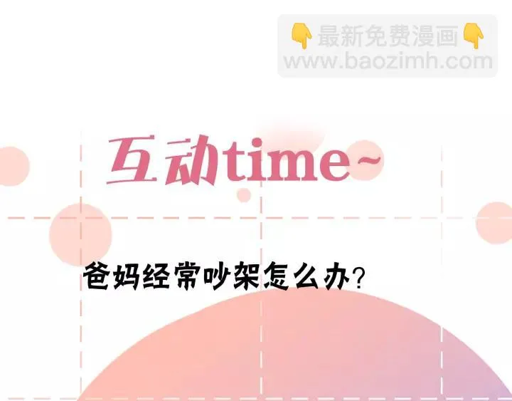 第41话 冬幸家的修罗场 第101页