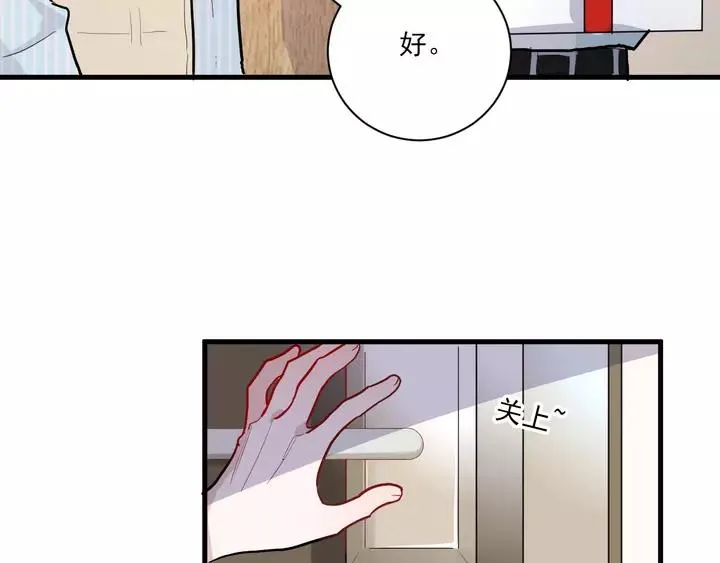 第42话 成长路上的绊脚石 第8页