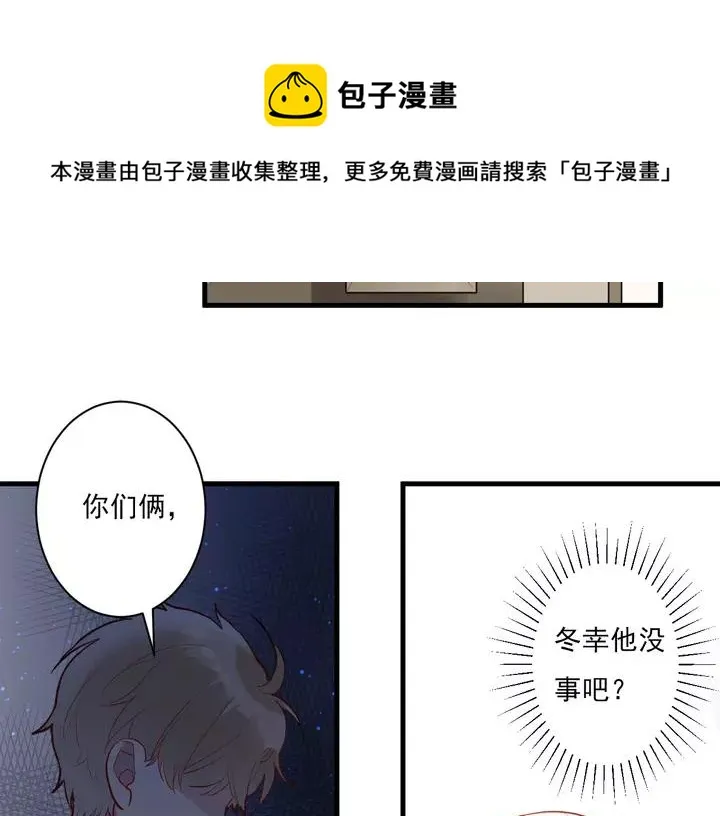 第42话 成长路上的绊脚石 第9页