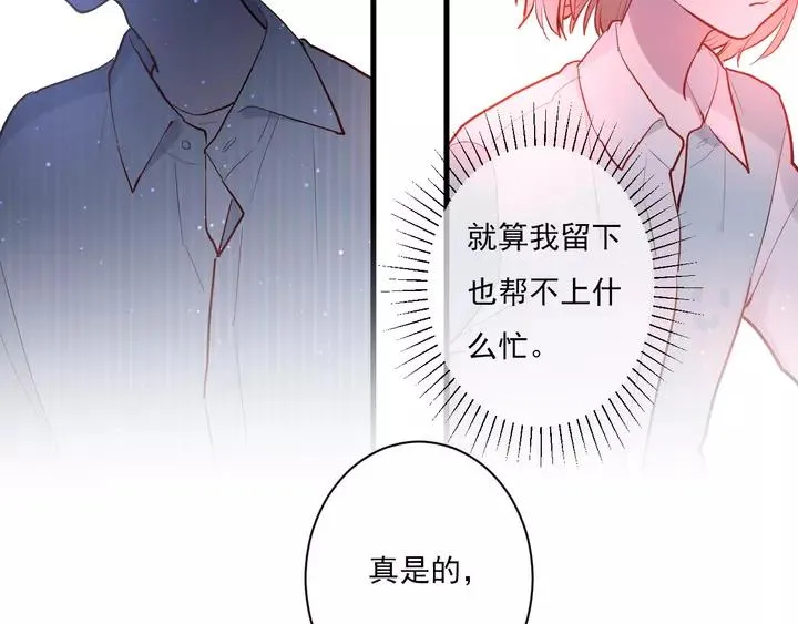 第42话 成长路上的绊脚石 第12页