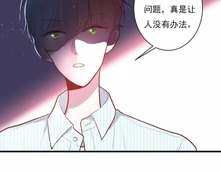 第42话 成长路上的绊脚石 第15页