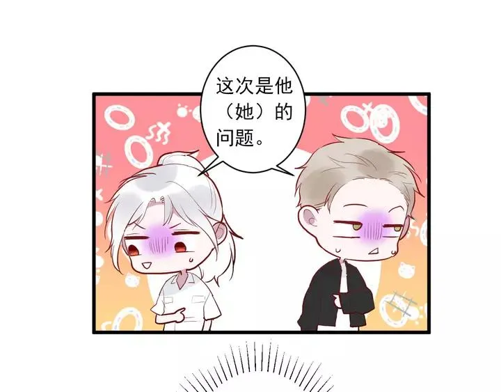 第42话 成长路上的绊脚石 第16页