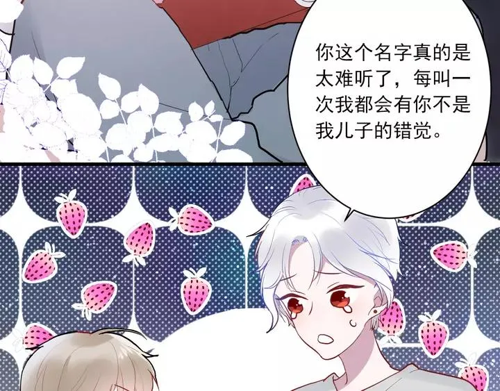 第42话 成长路上的绊脚石 第24页