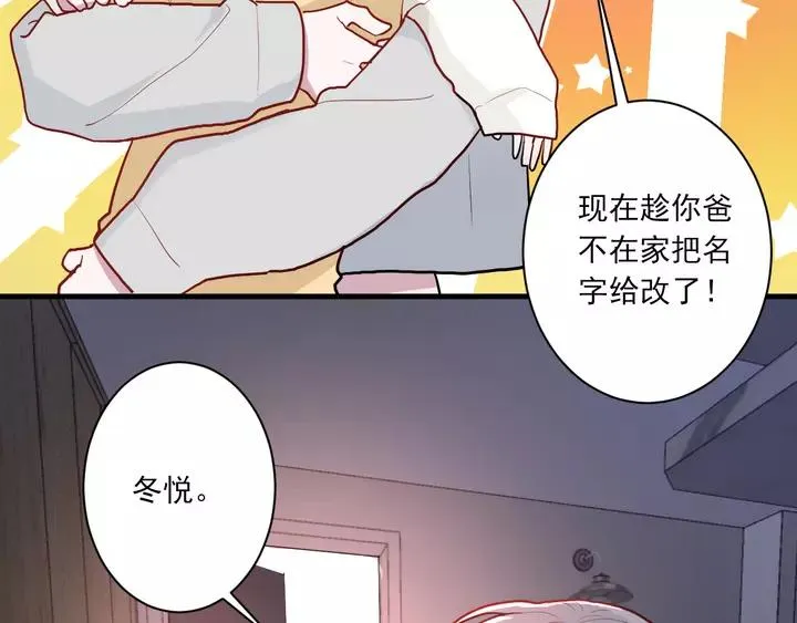 第42话 成长路上的绊脚石 第27页